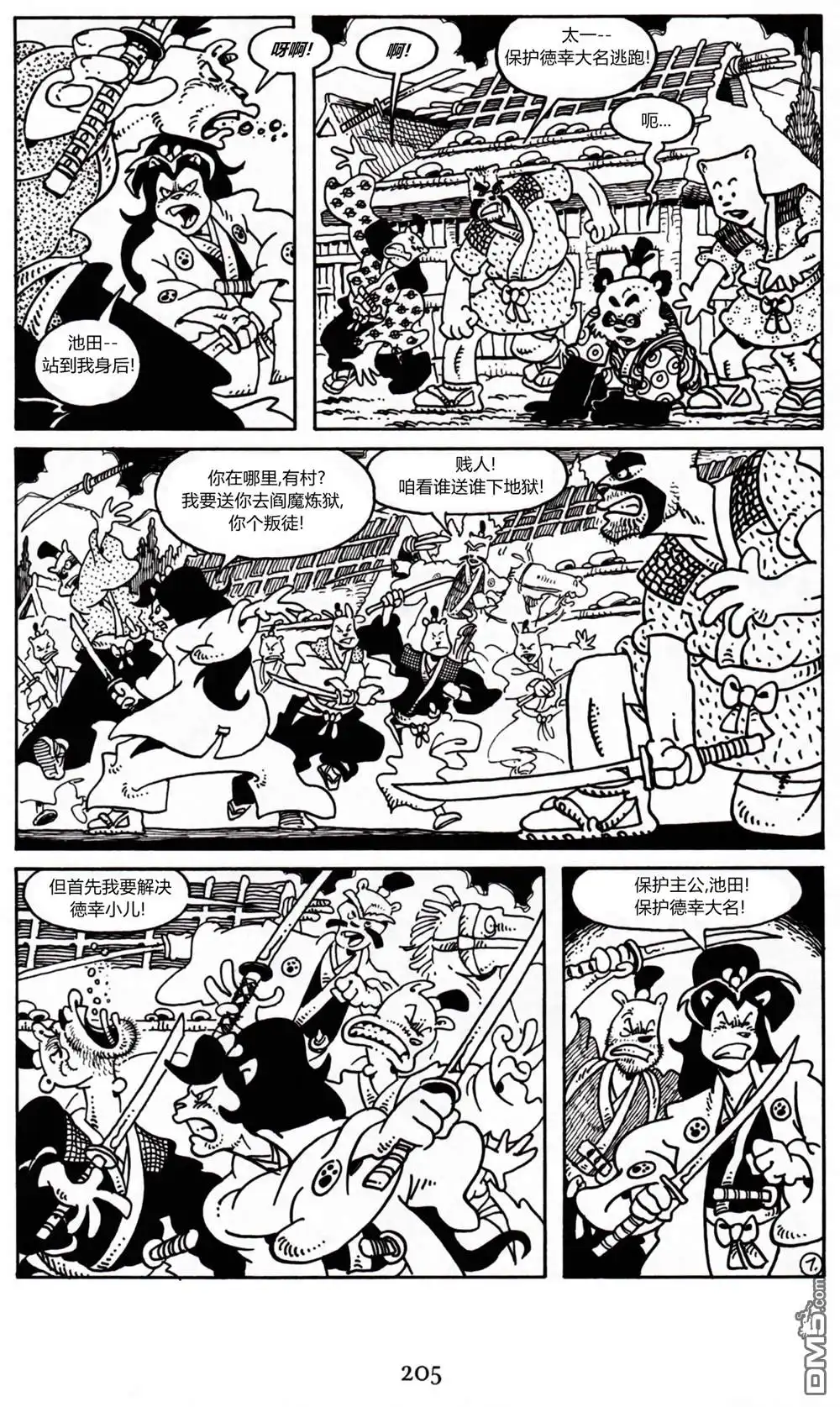 第10页