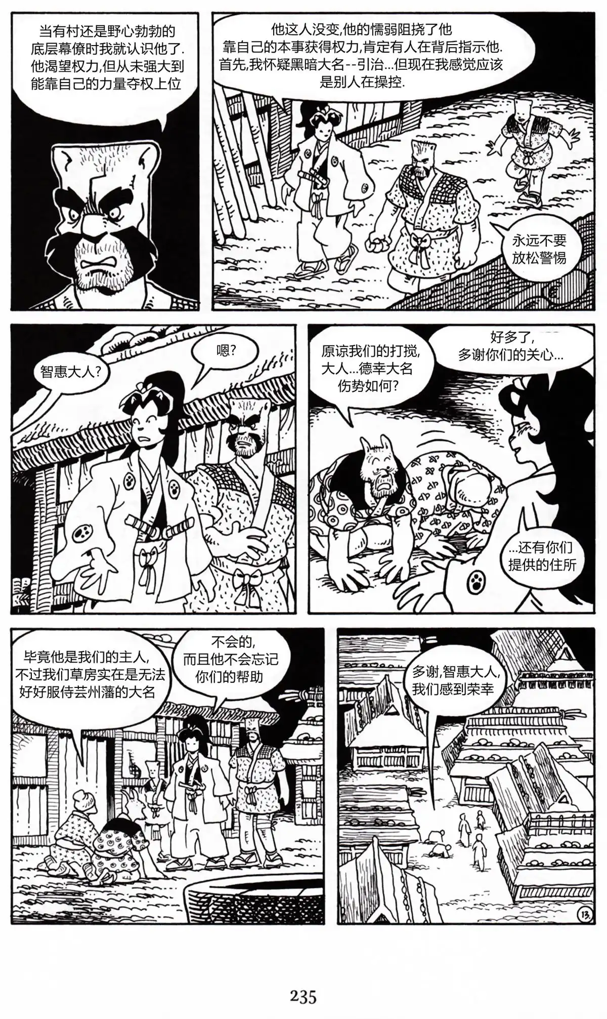 第16页