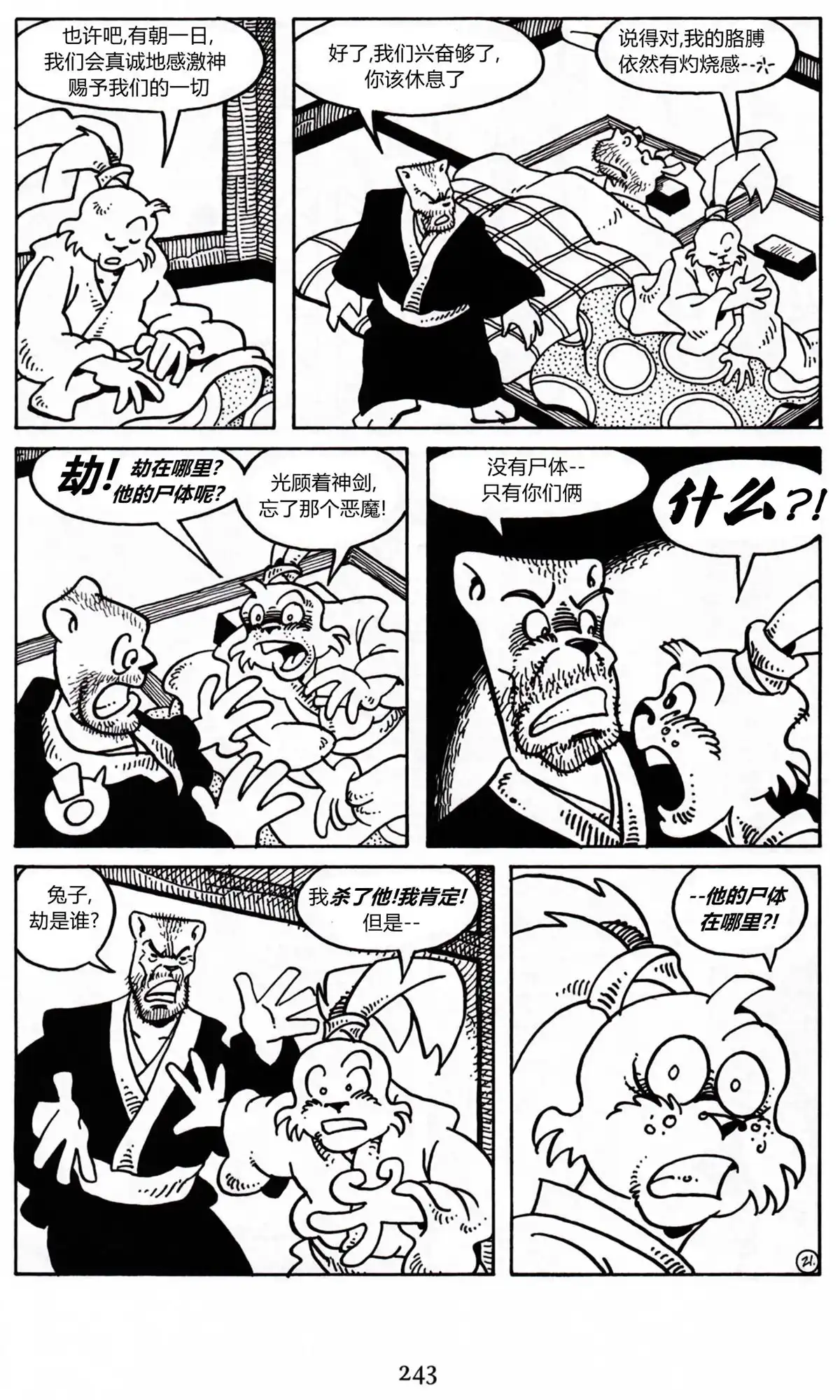 第24页