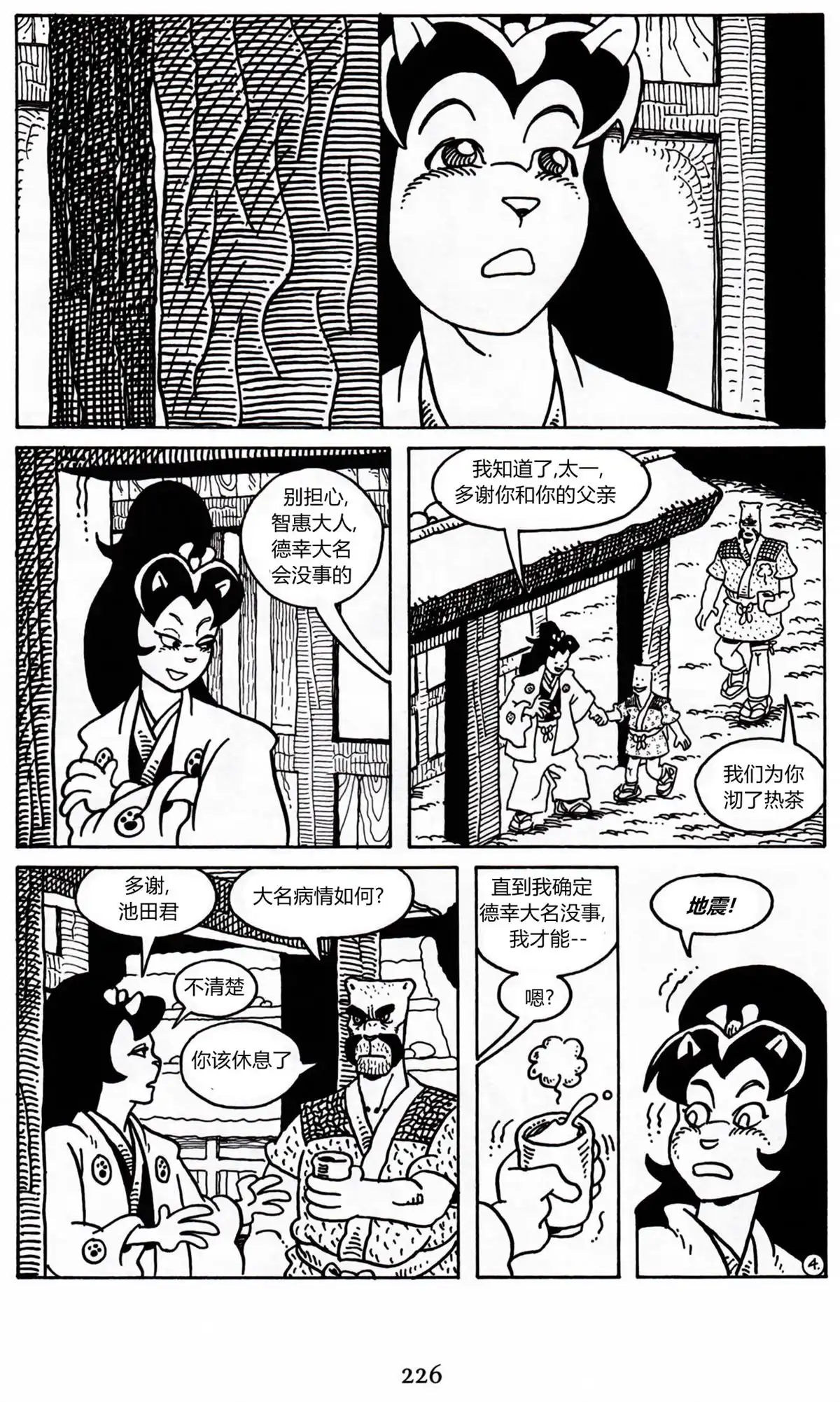 第7页