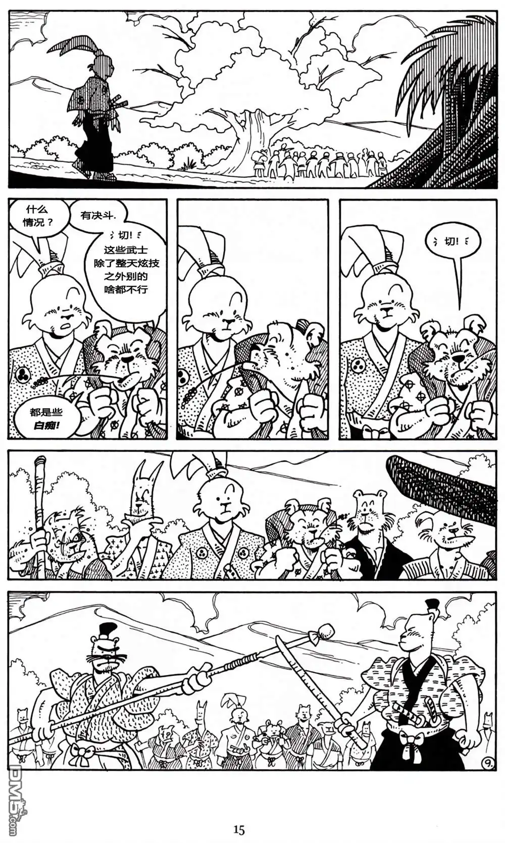 第11页