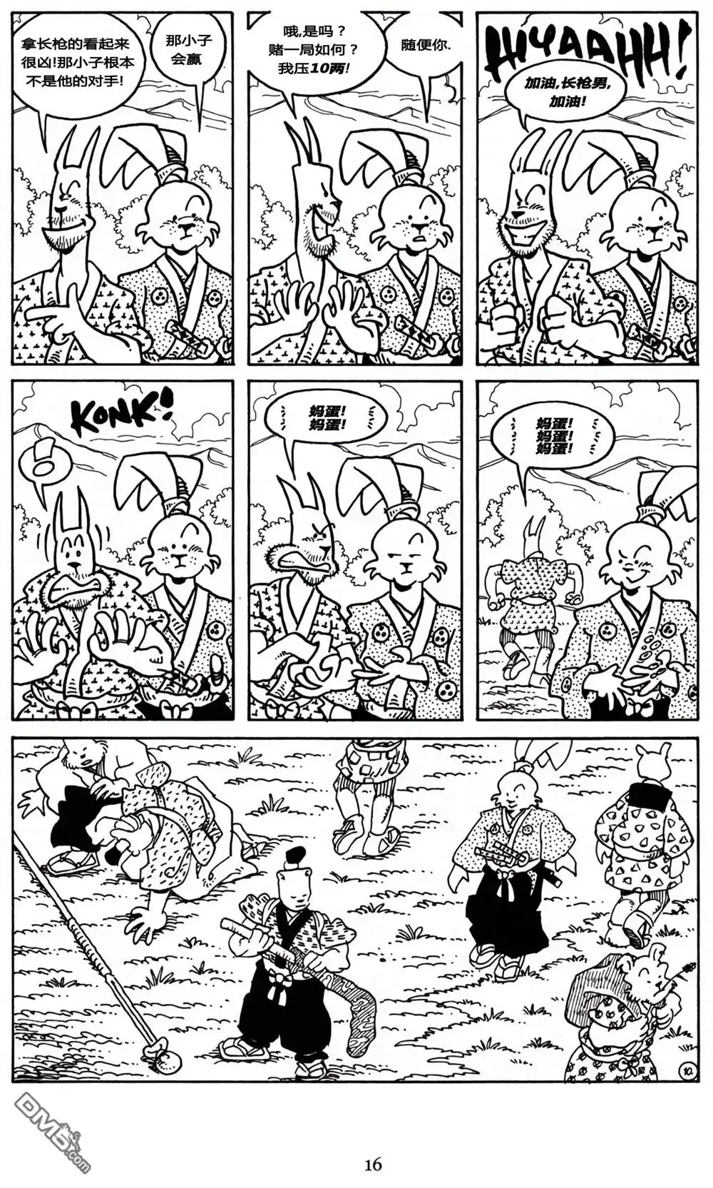 第12页