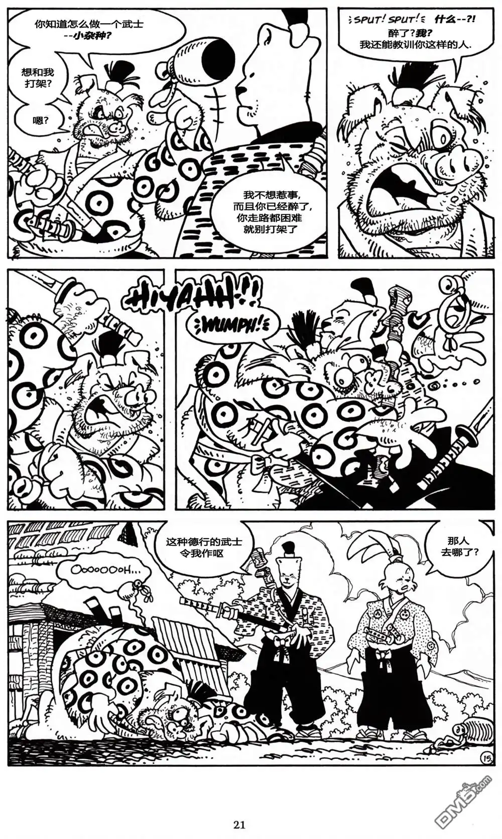 第17页