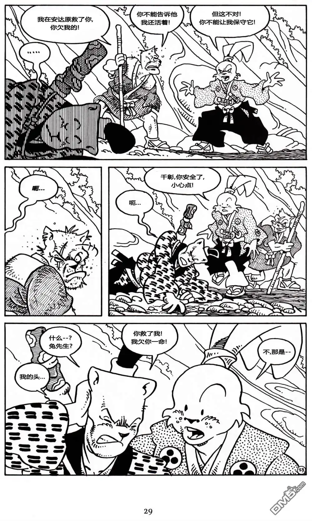 第25页