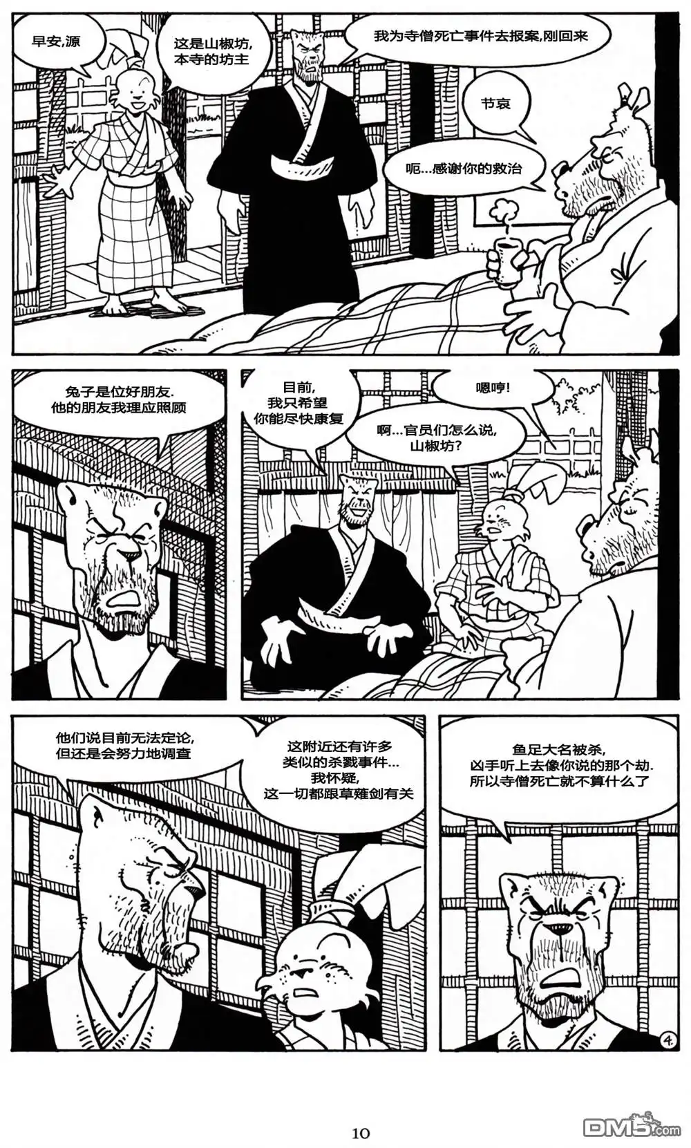 第6页