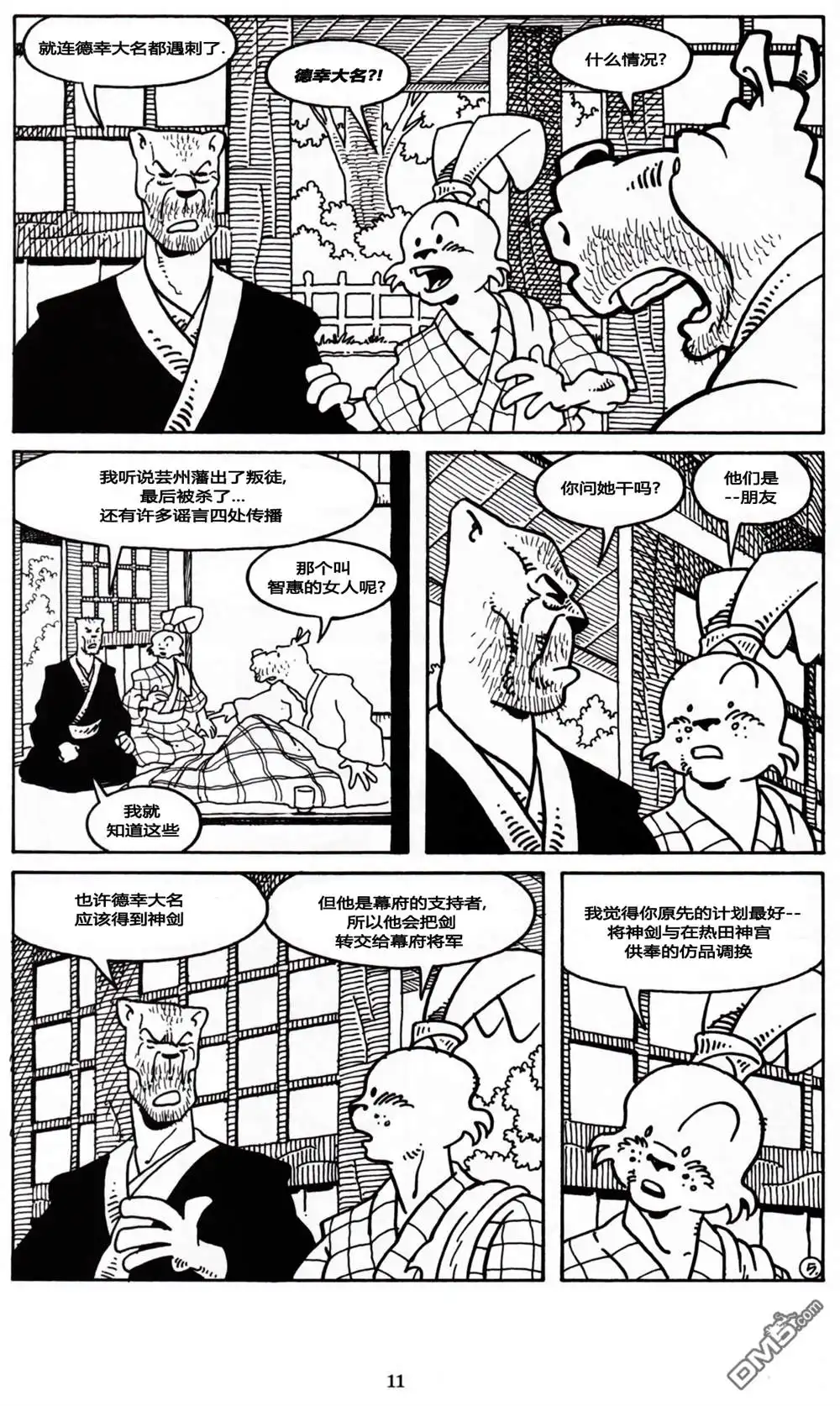 第7页