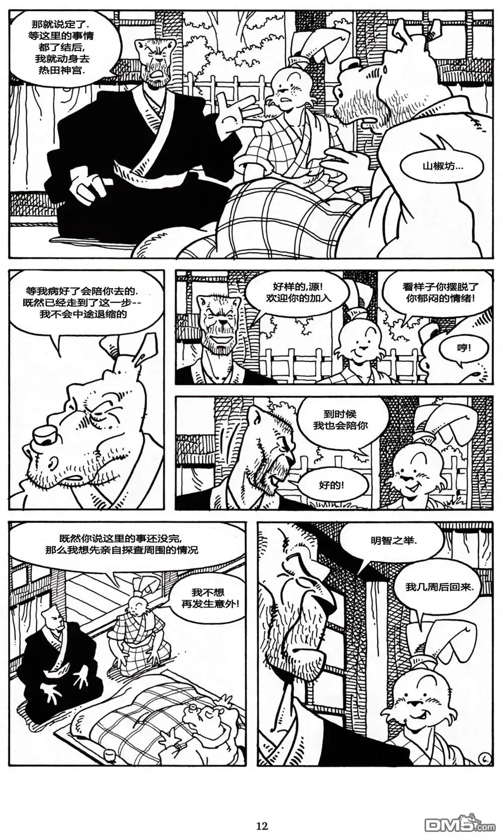 第8页