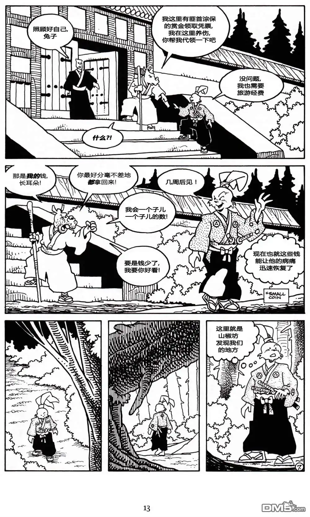 第9页