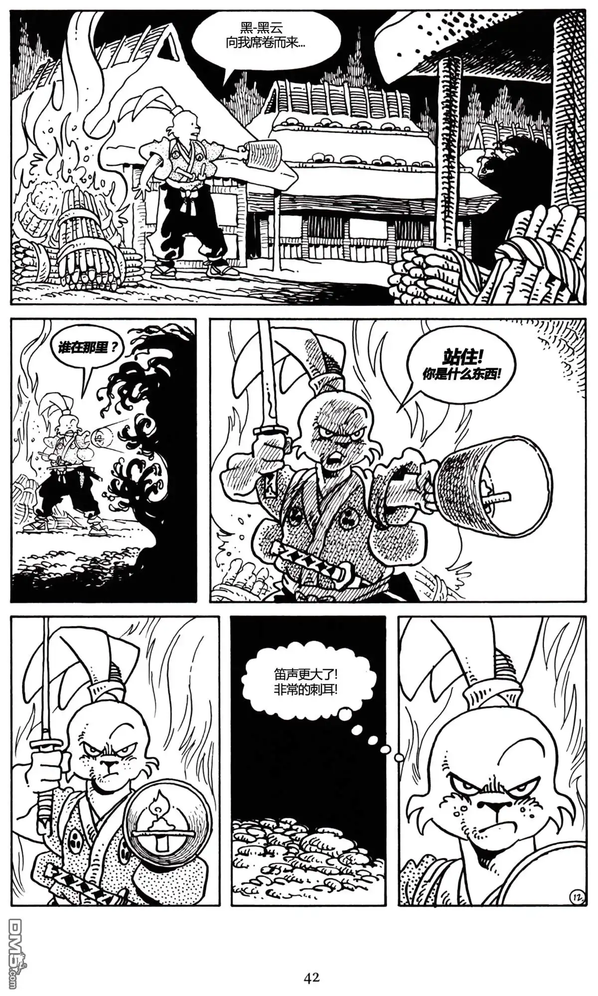 第13页