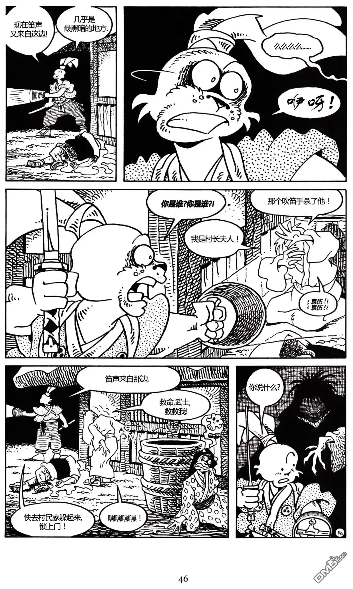 第17页