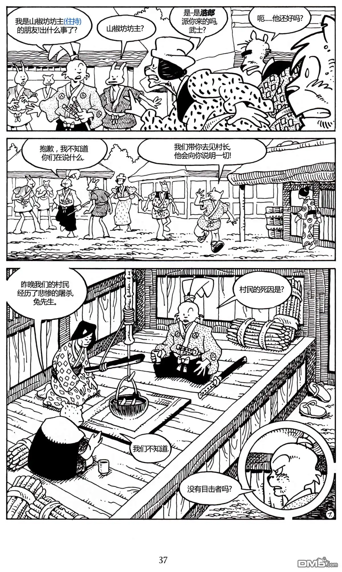 第8页