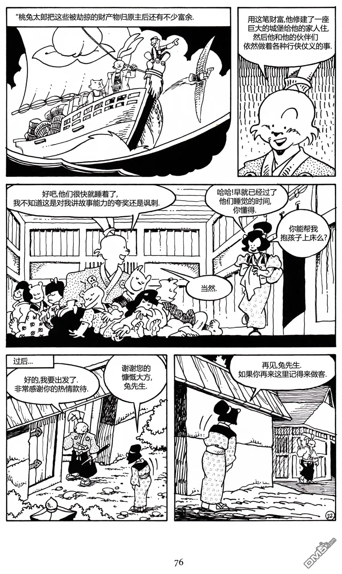 第23页