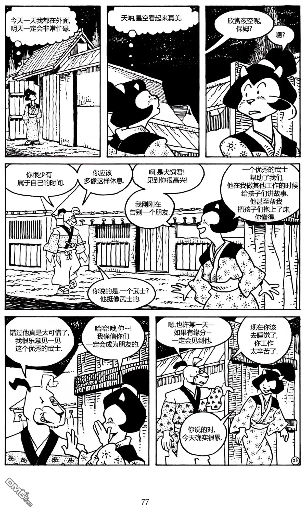 第24页