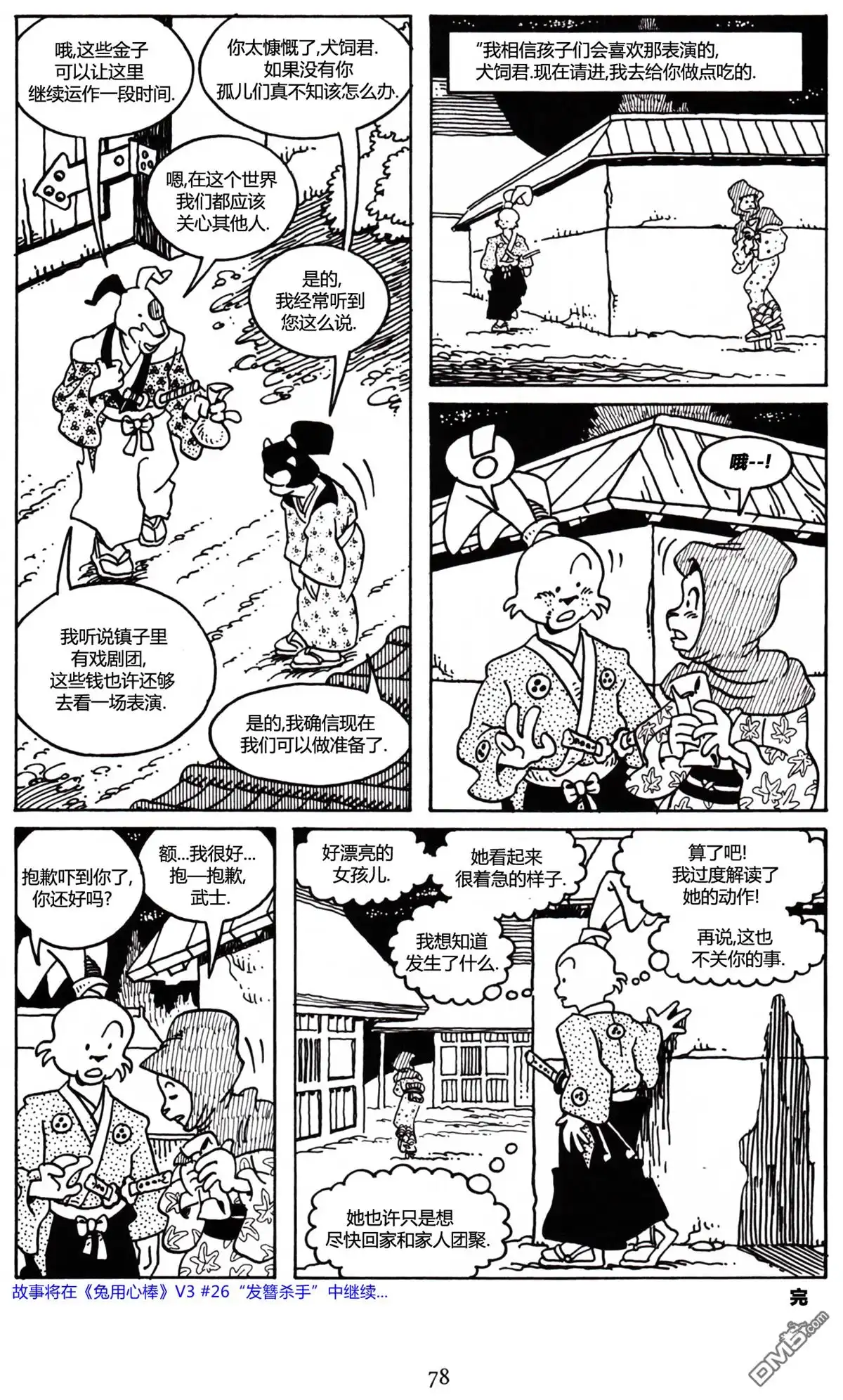 第25页