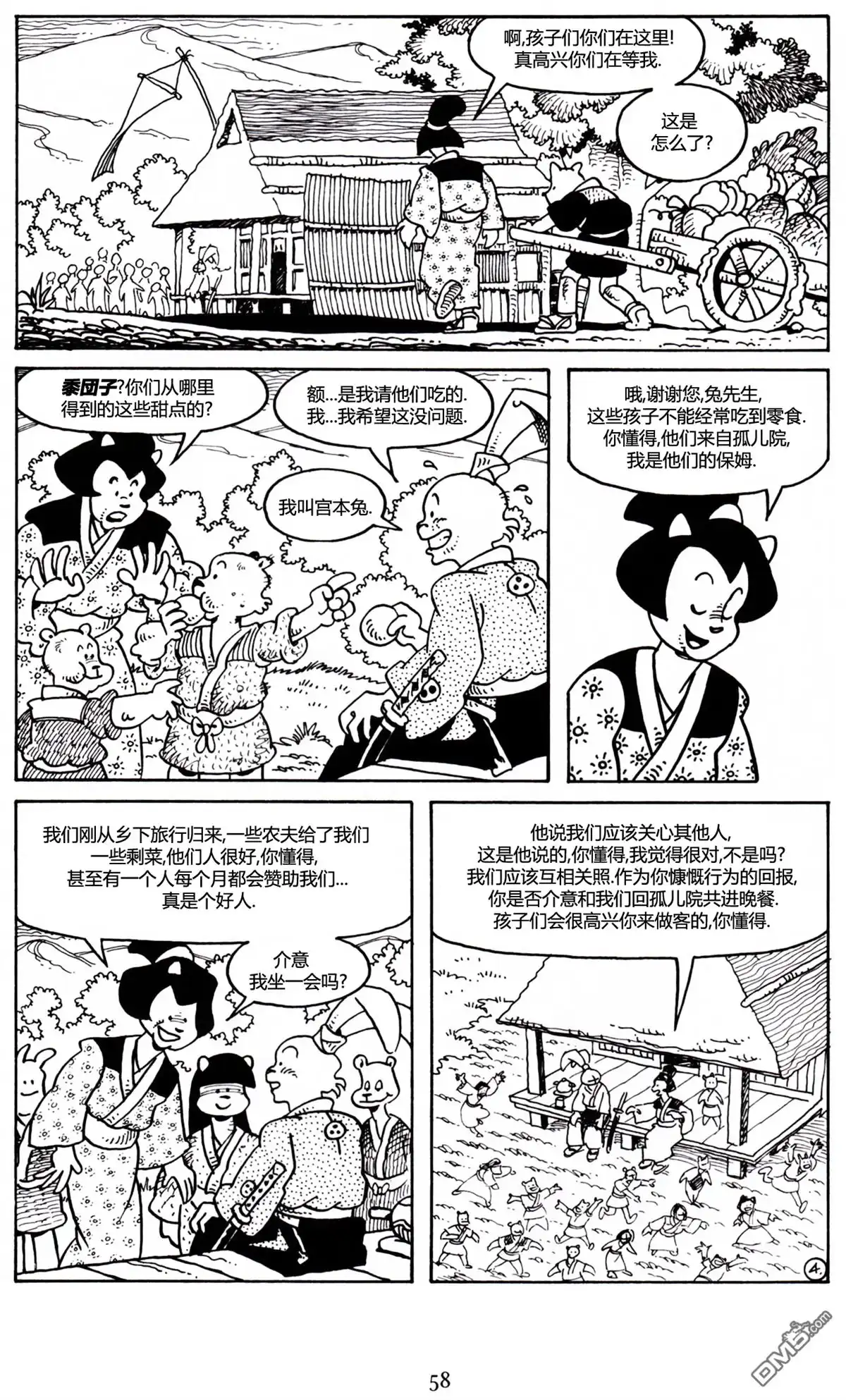 第5页