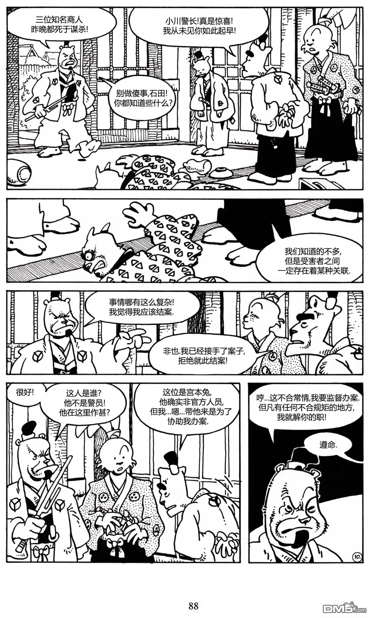 第10页