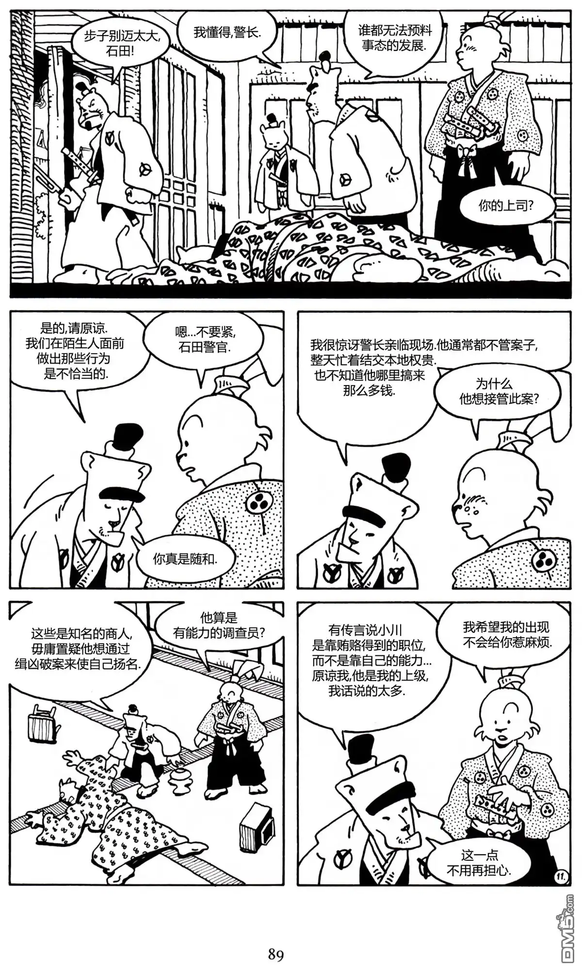 第11页