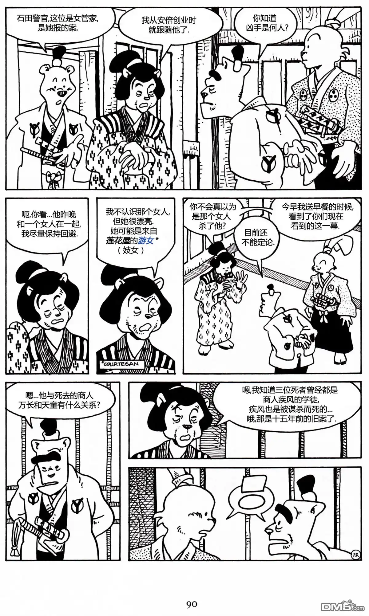 第12页
