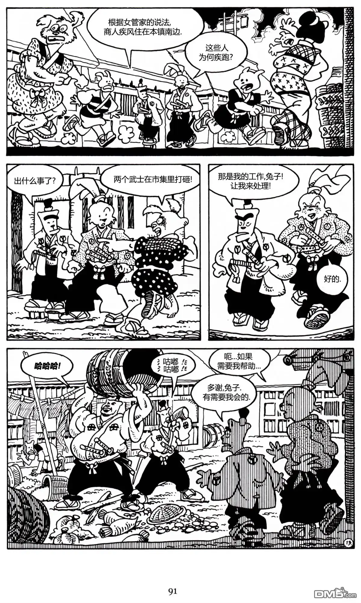 第13页