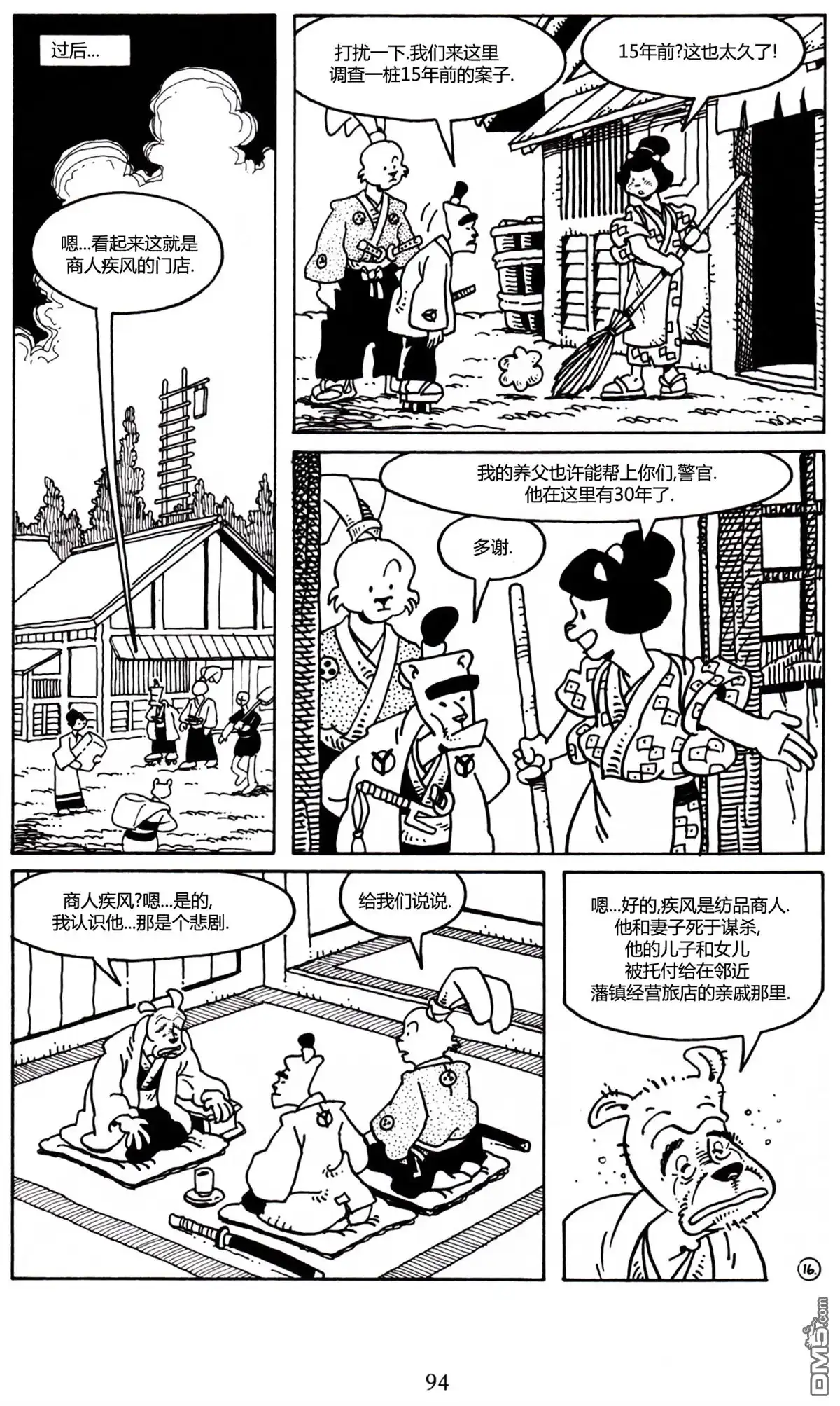 第16页