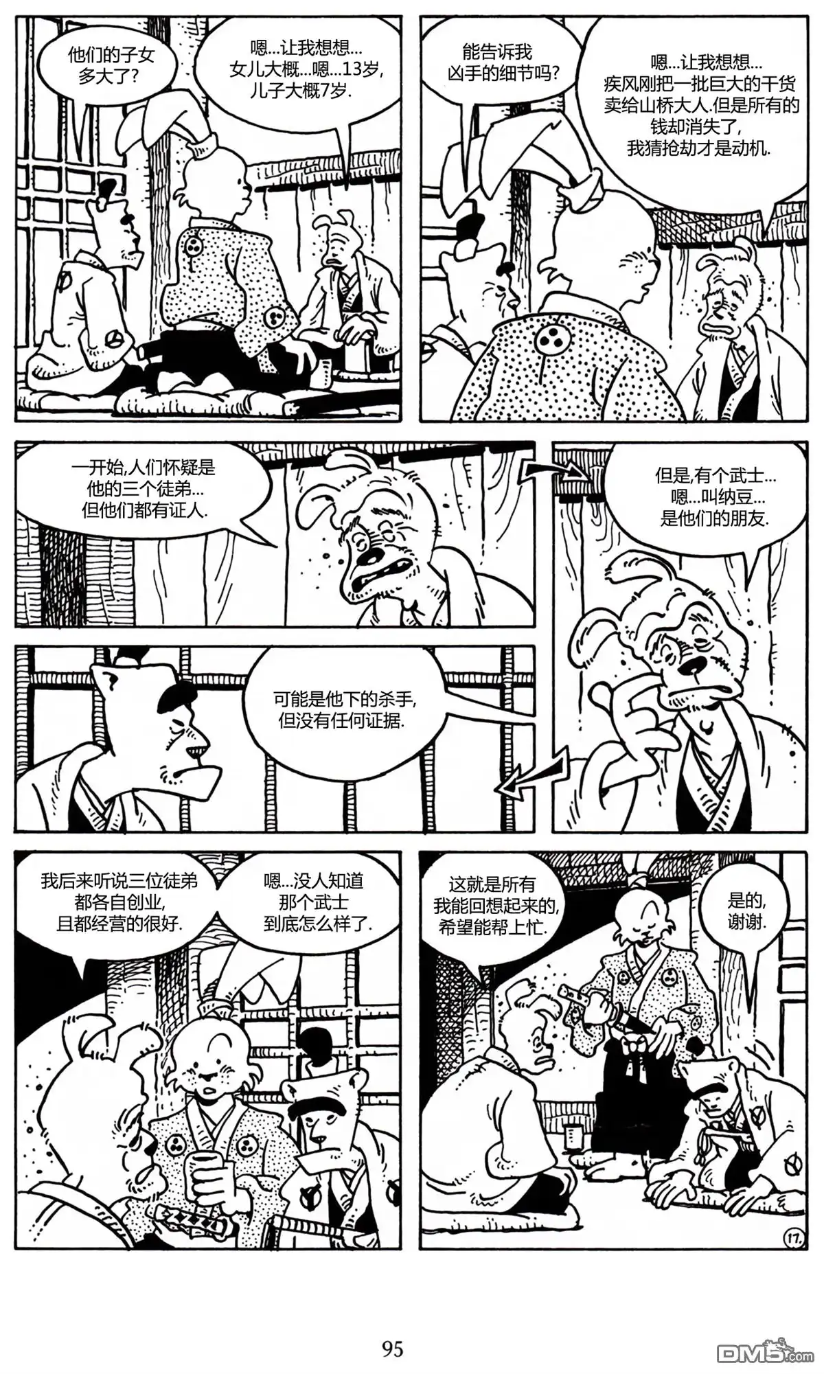 第17页