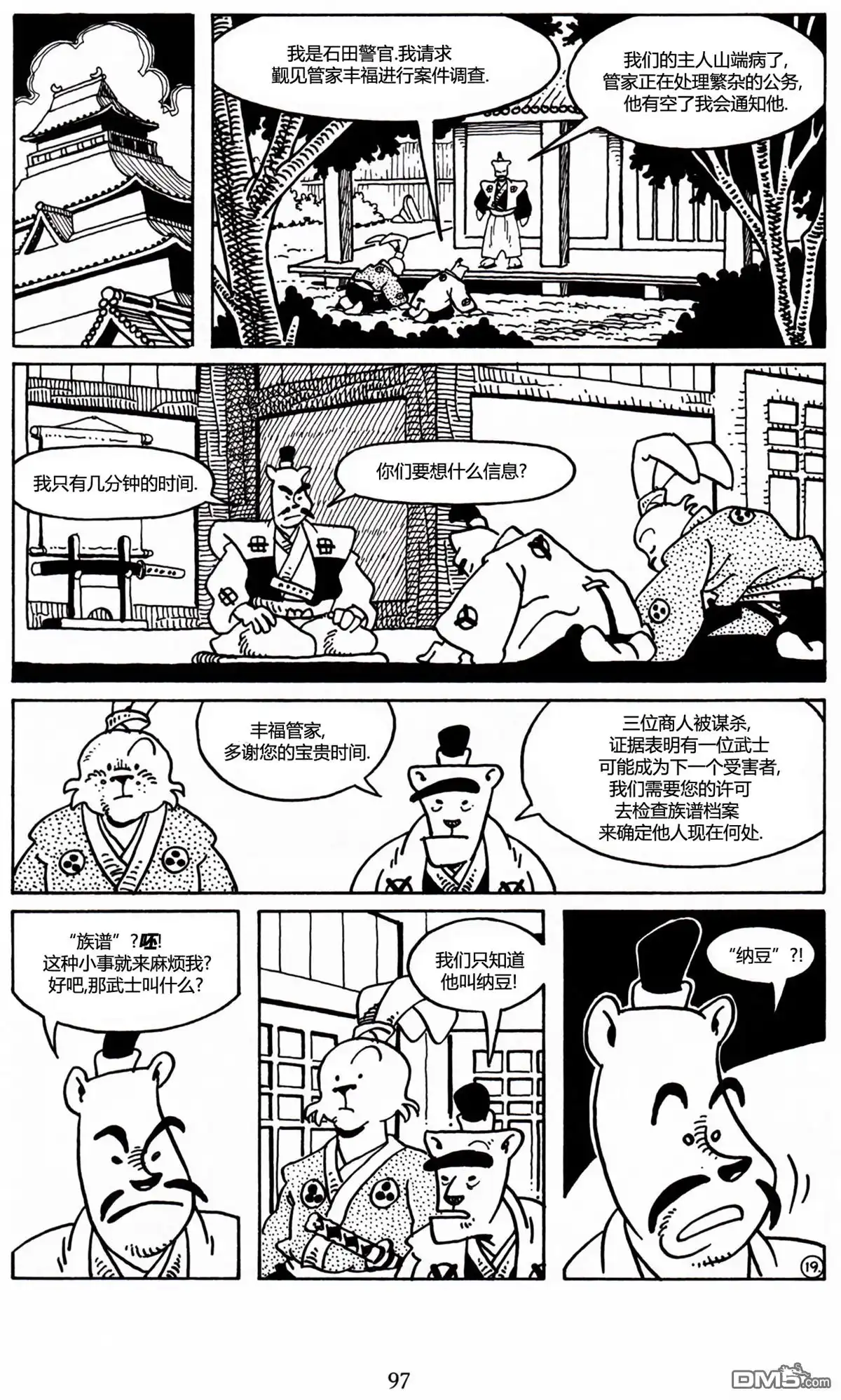 第19页