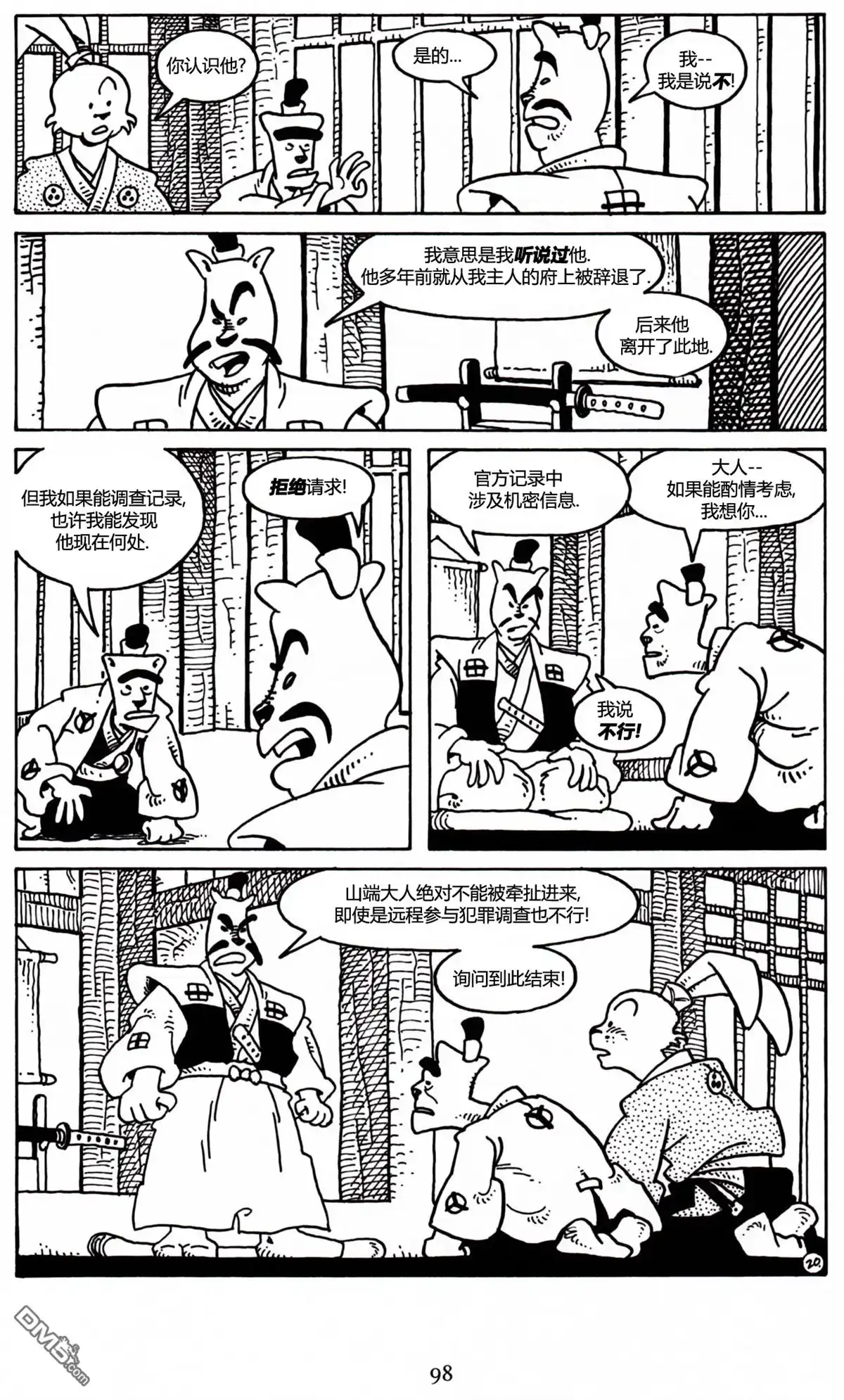 第20页