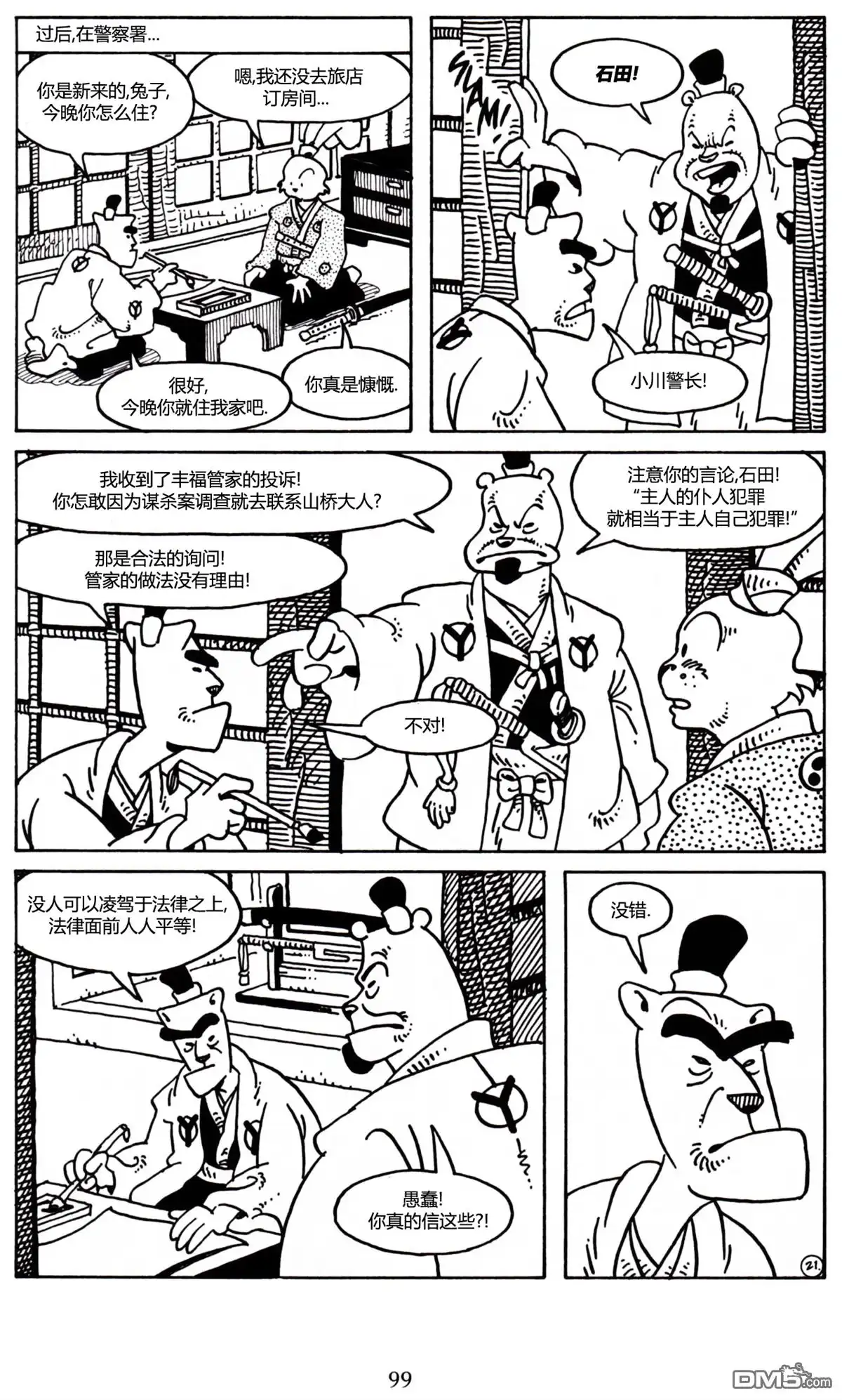 第21页