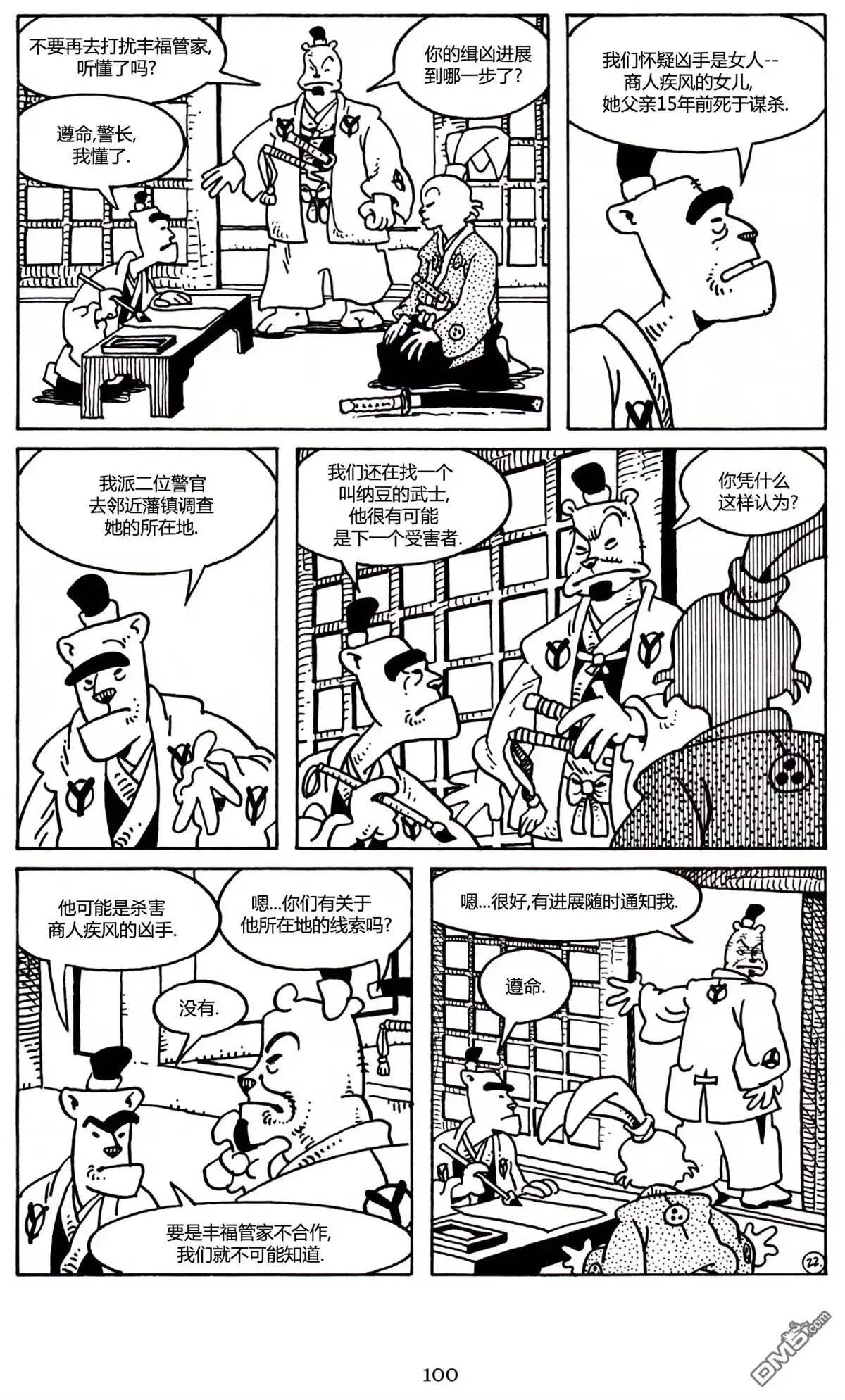 第22页
