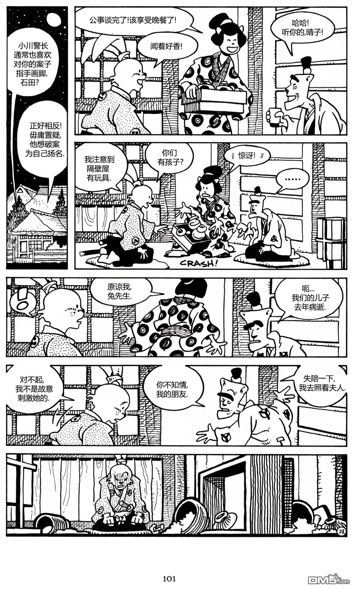 第23页