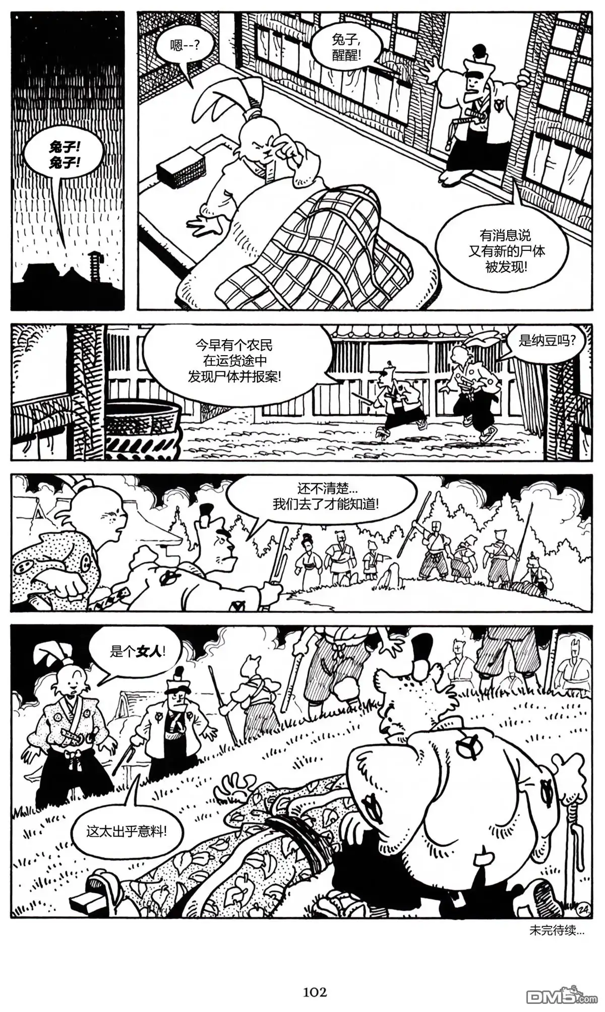 第24页