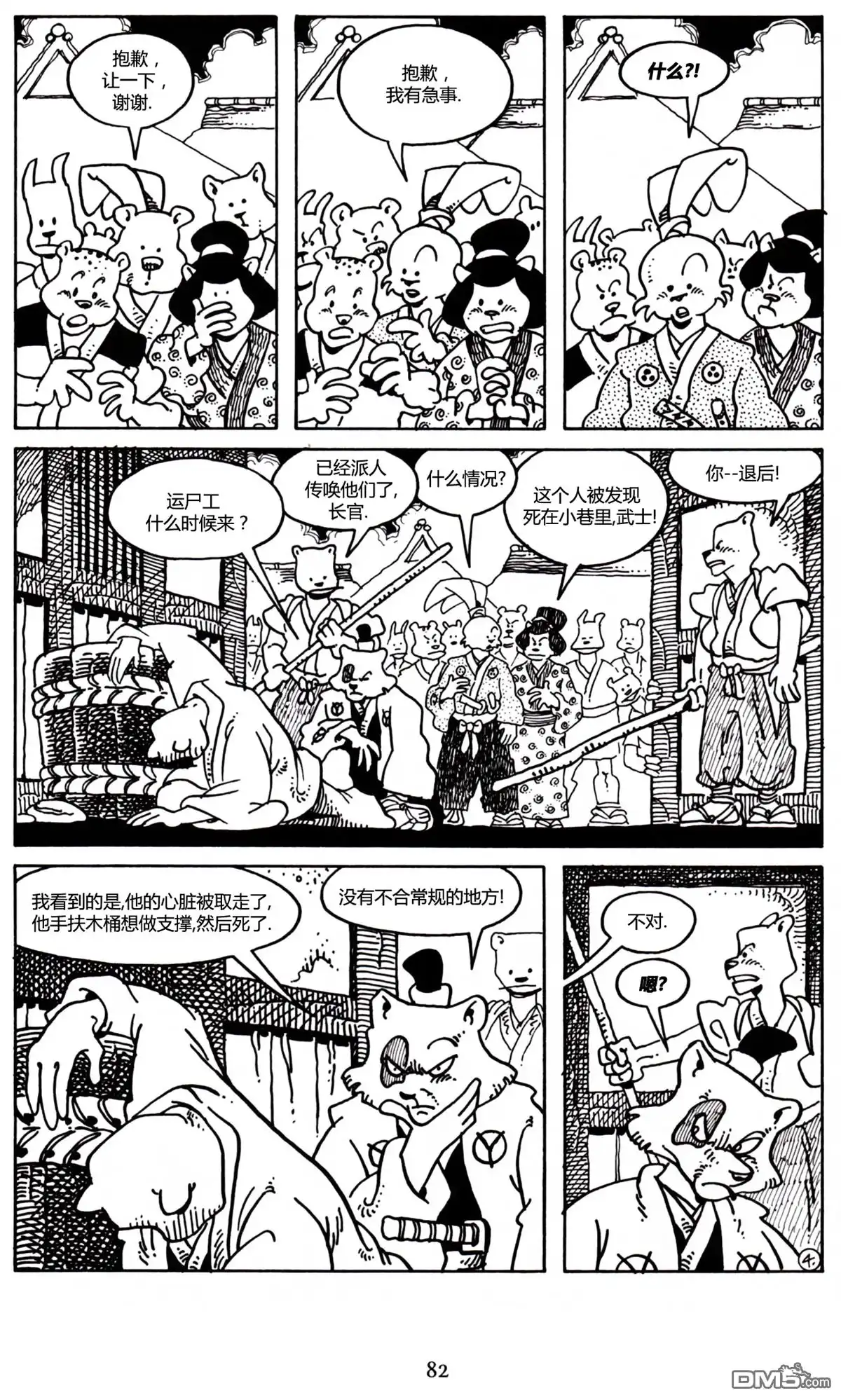 第4页