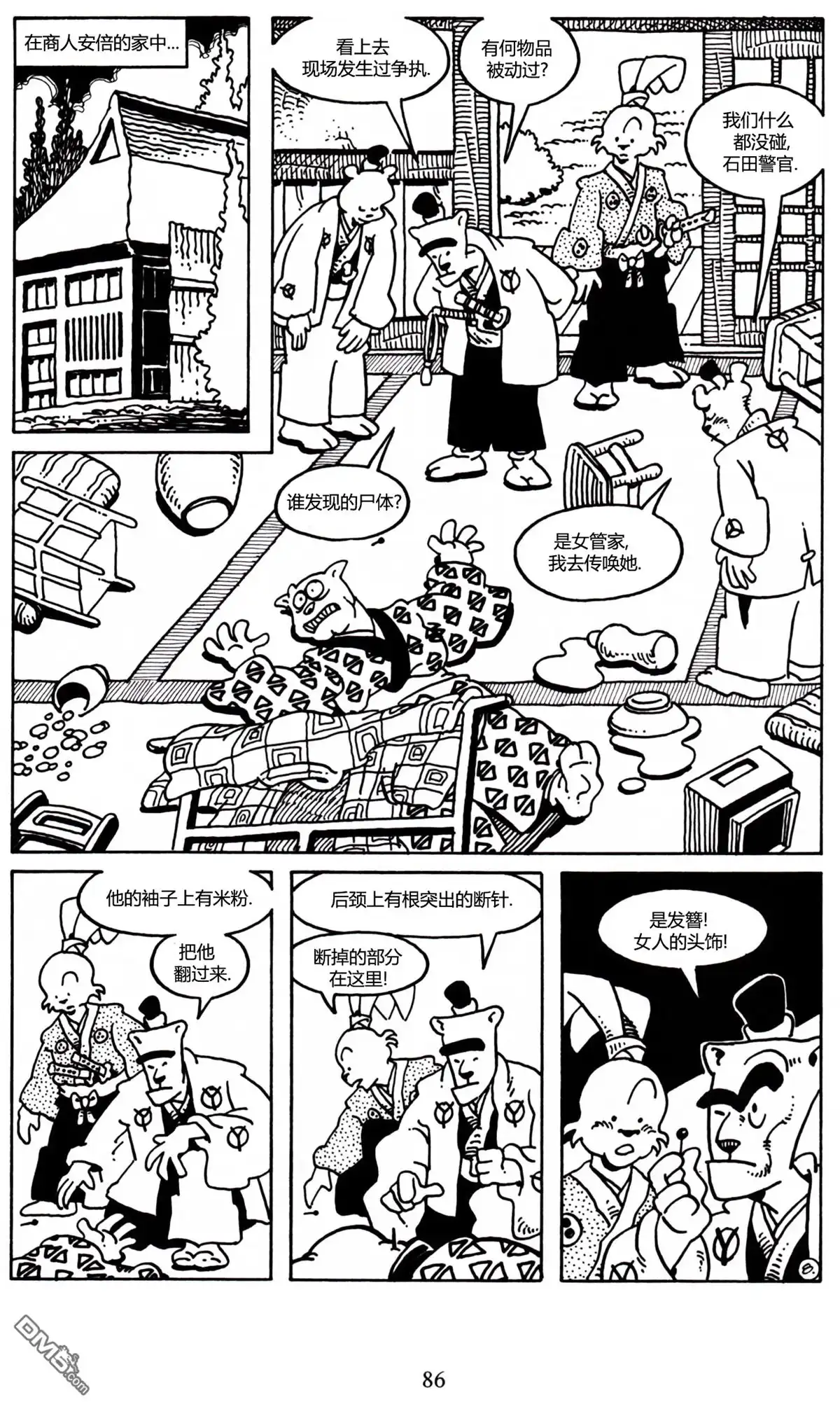 第8页
