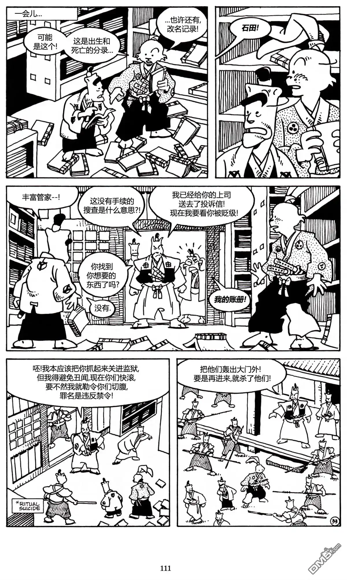第13页
