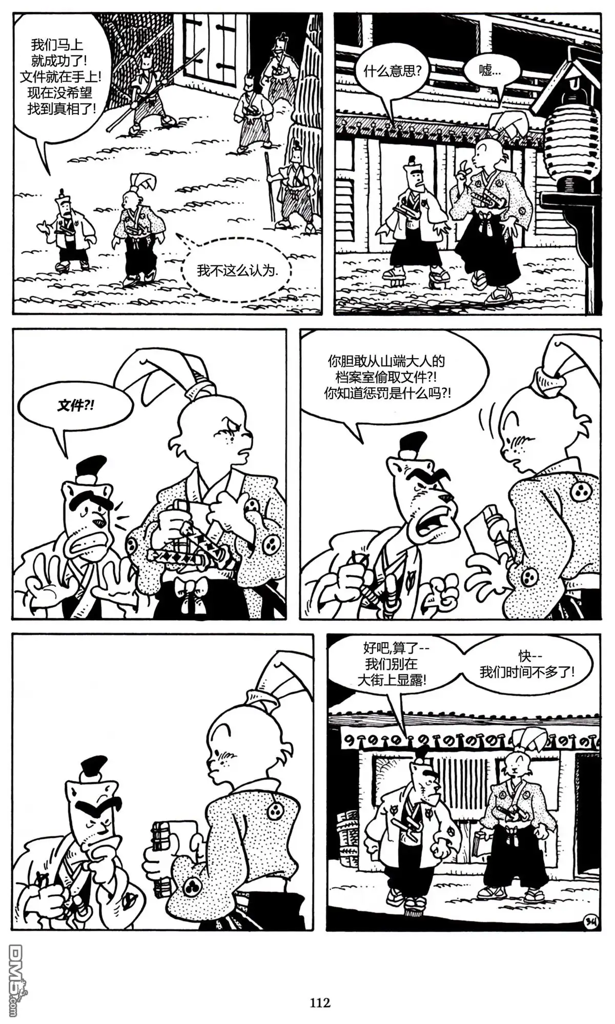 第14页
