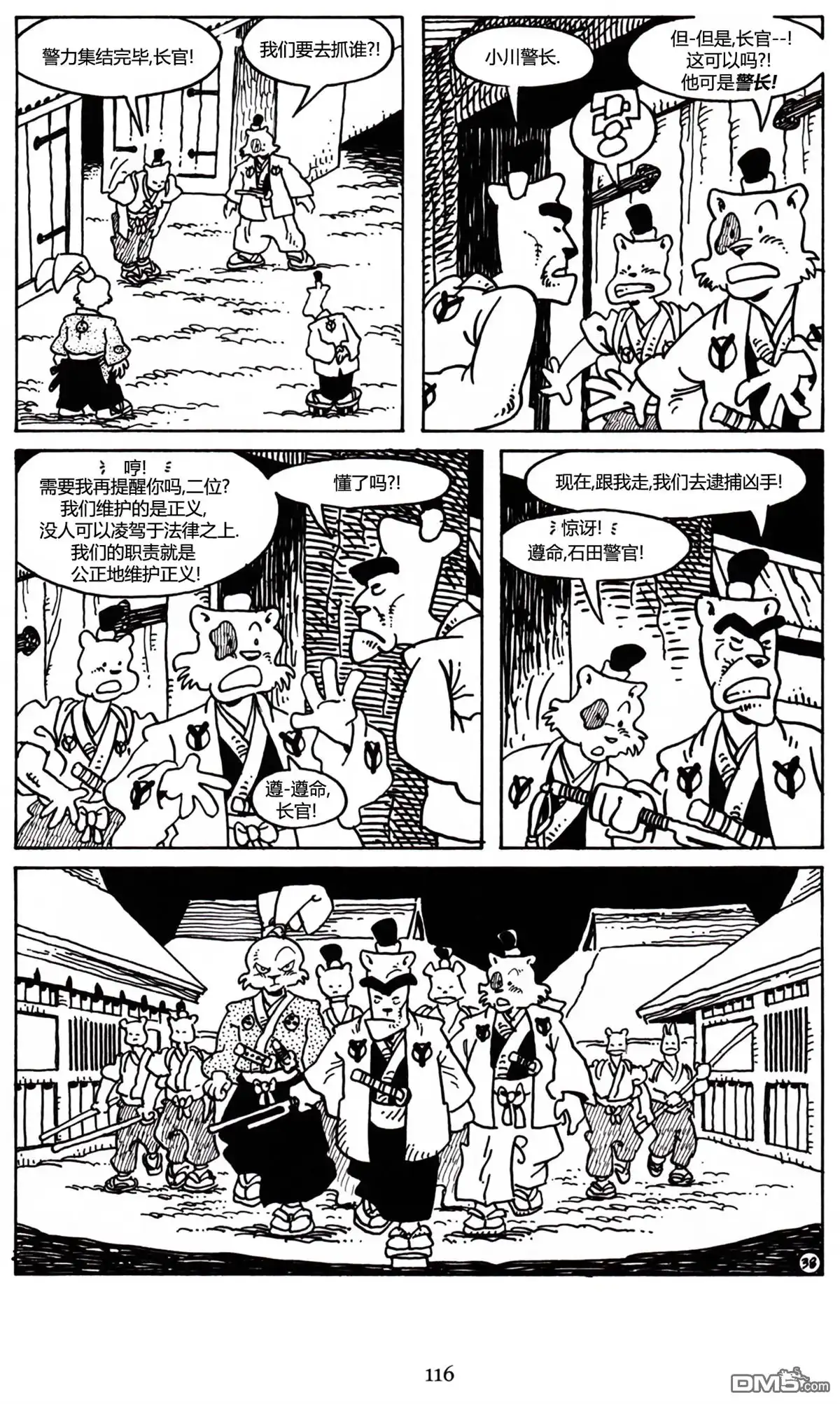 第18页
