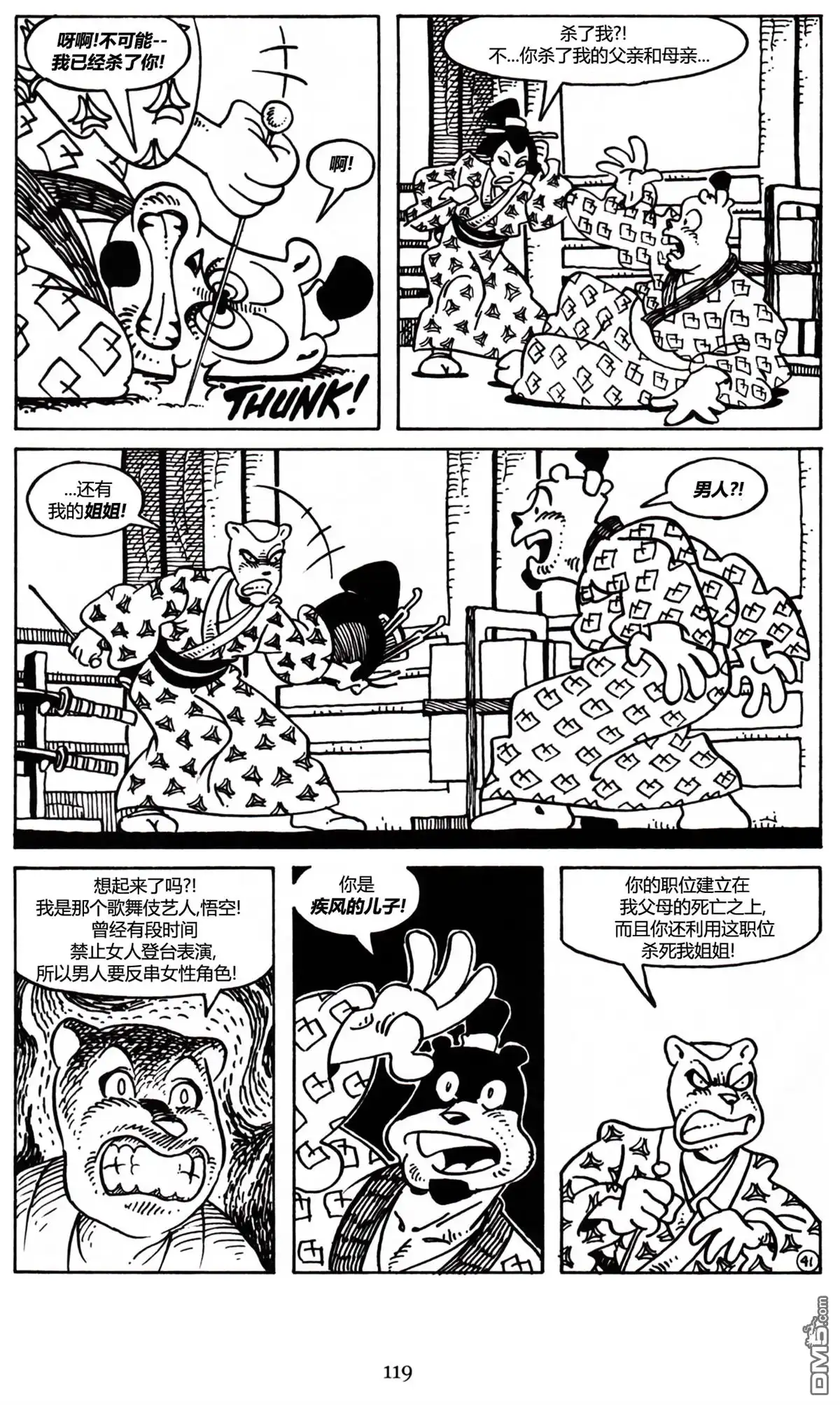 第21页