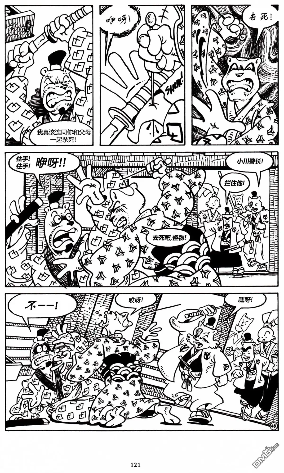 第23页