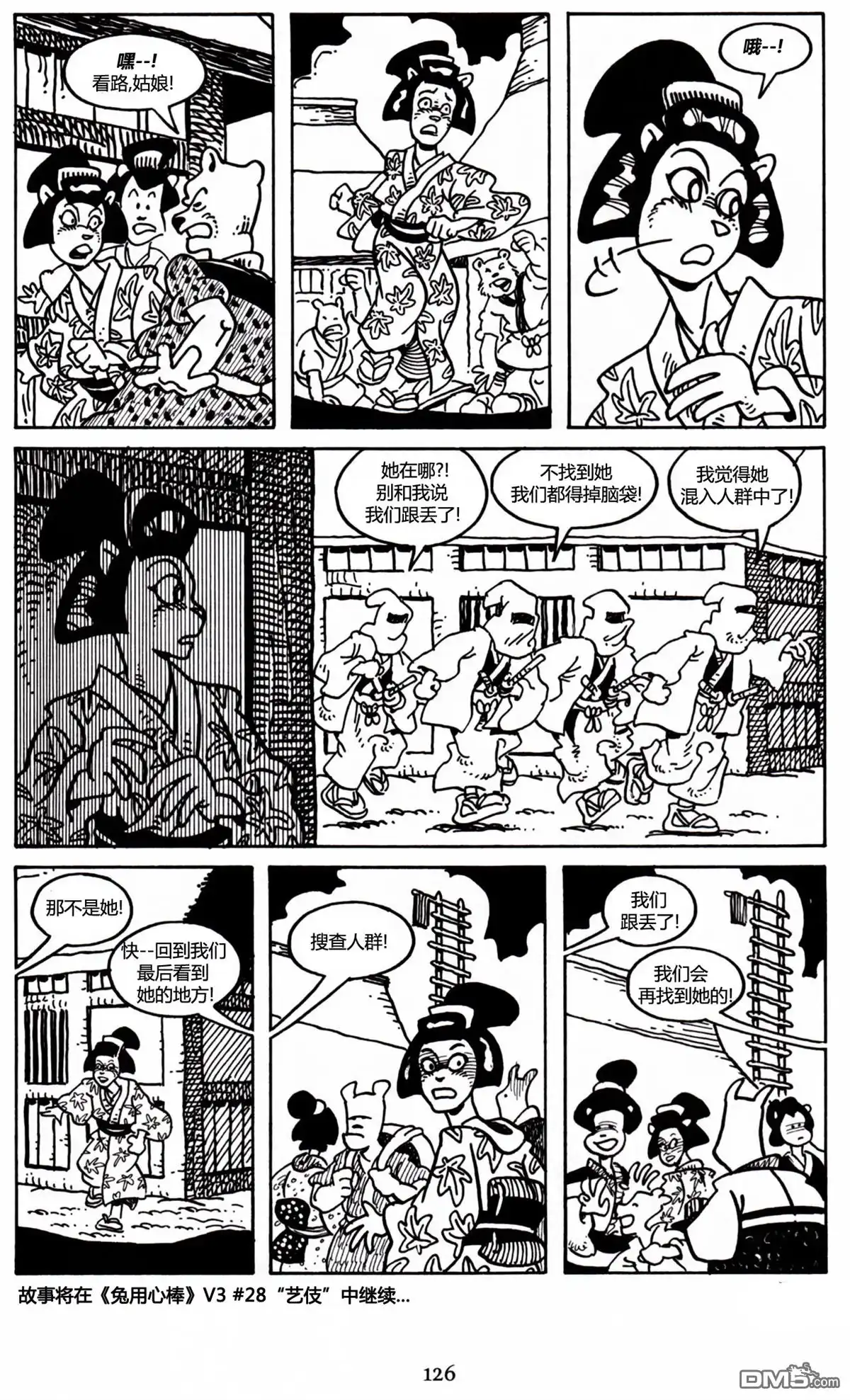第28页