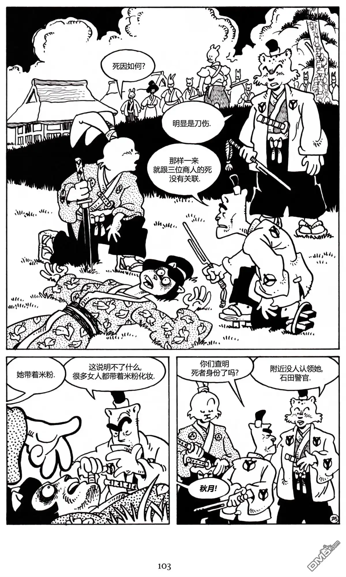 第5页
