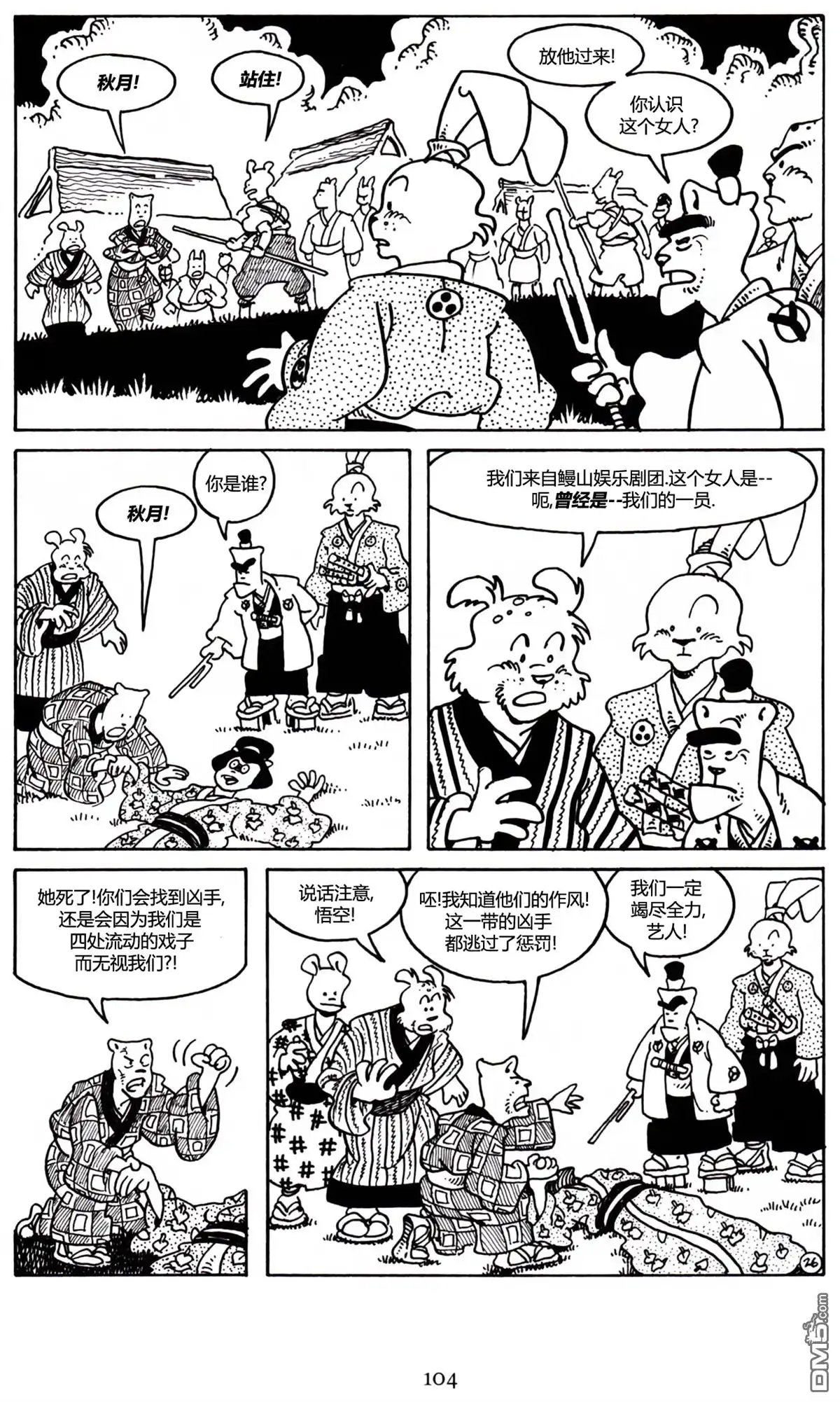 第6页
