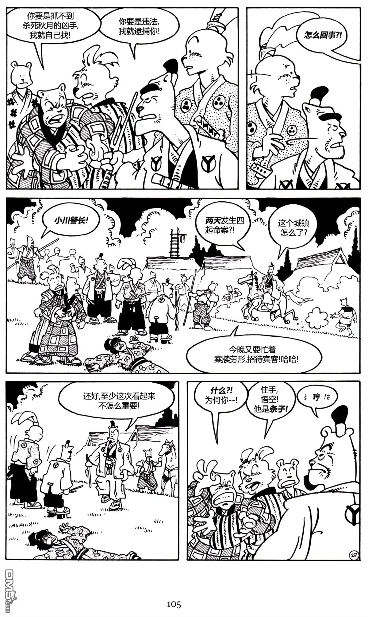 第7页