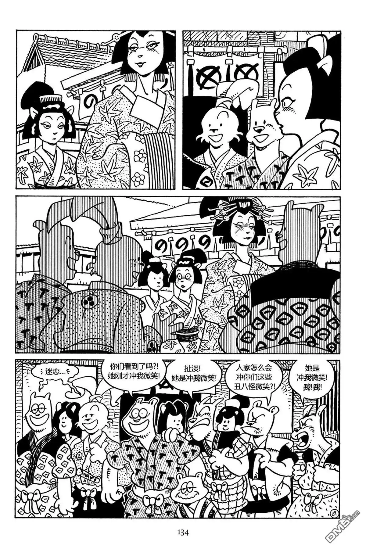 第11页