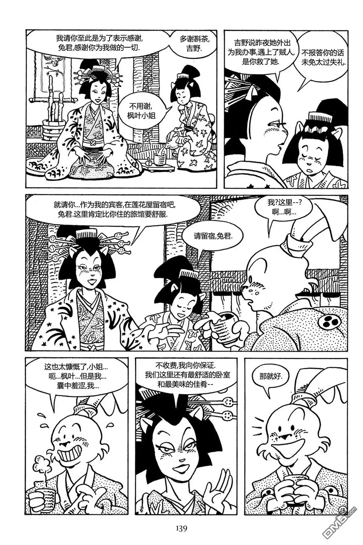 第16页