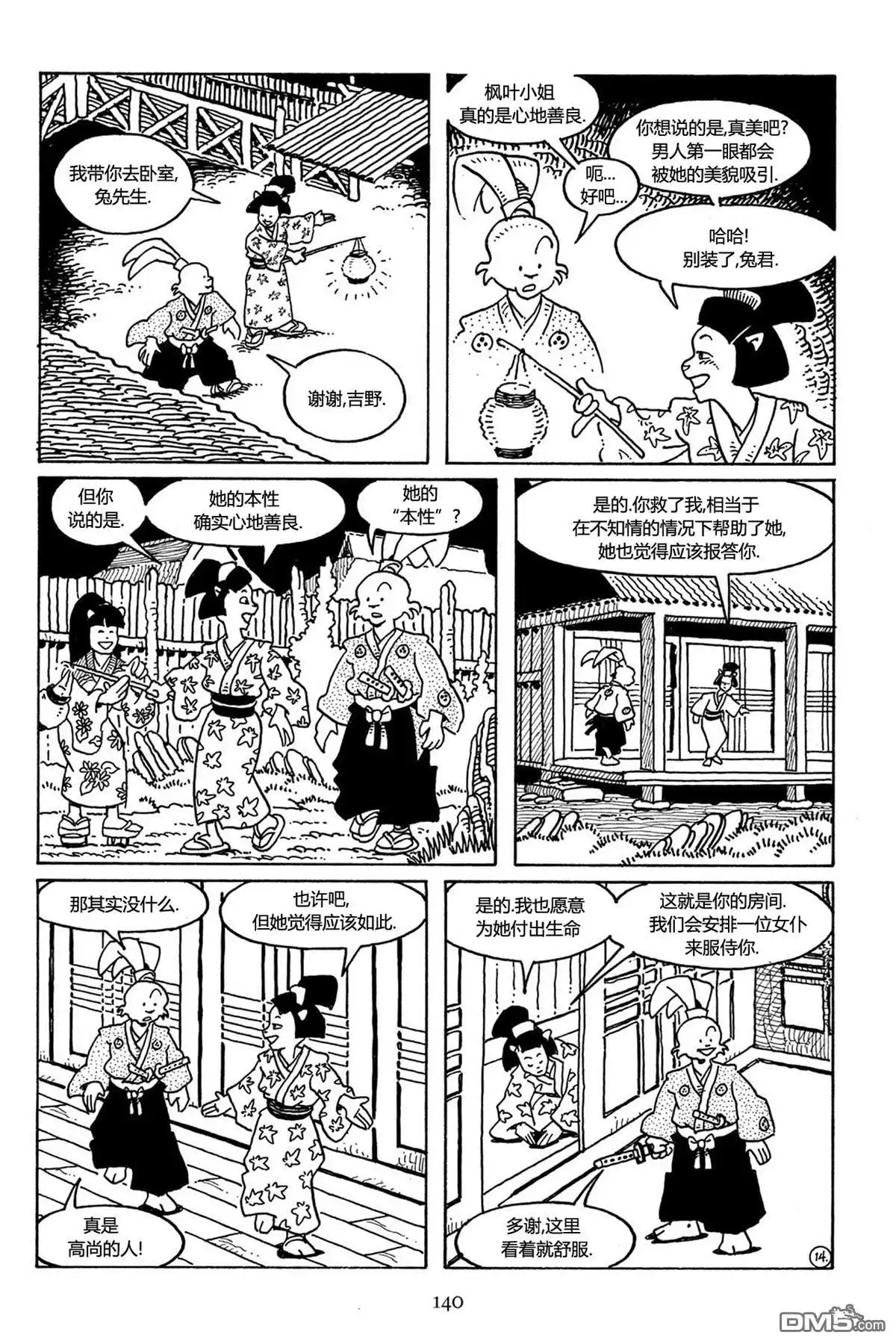第17页