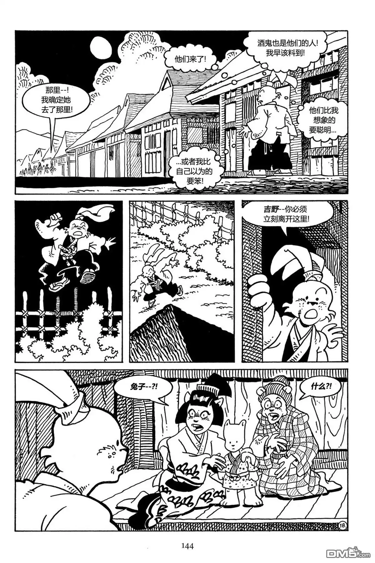 第21页