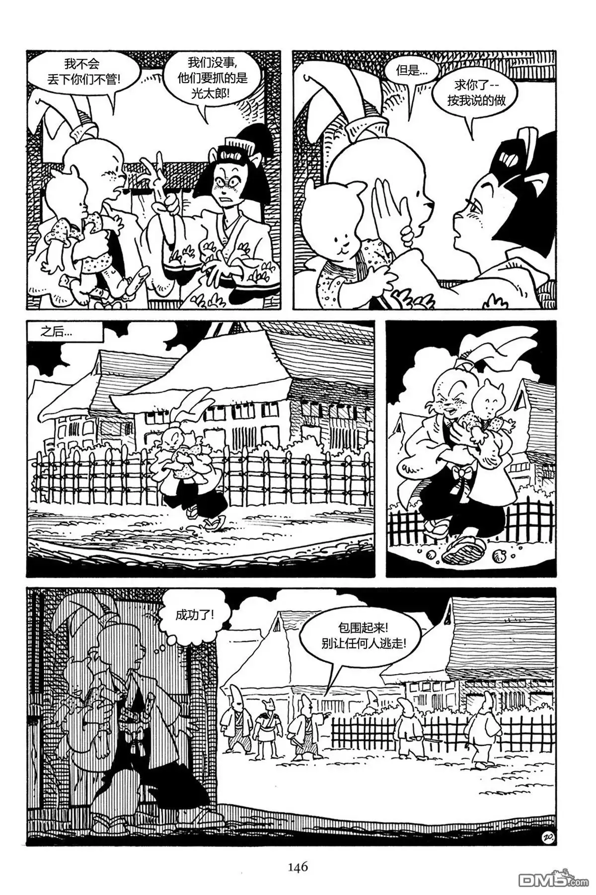第23页