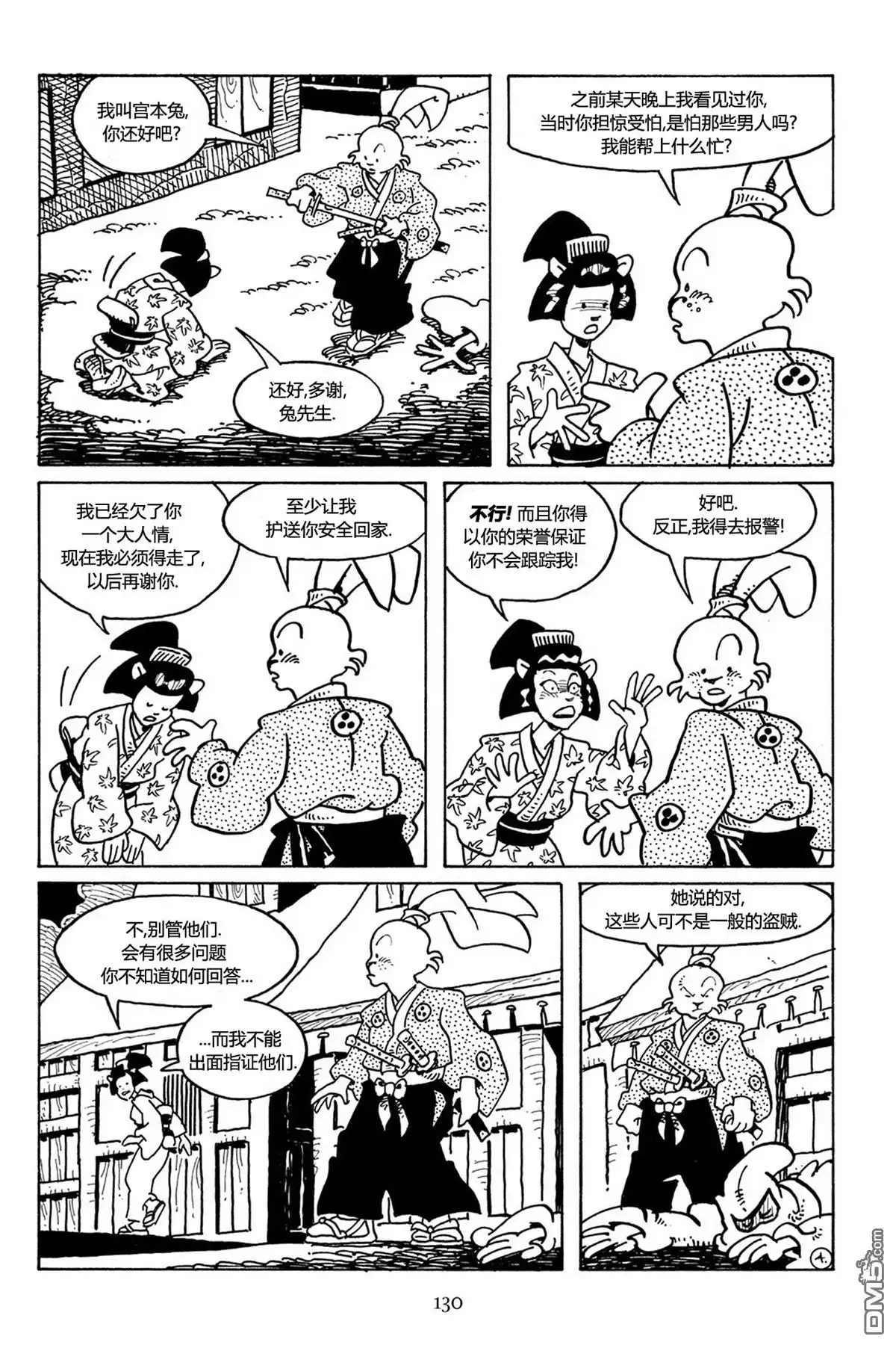 第8页