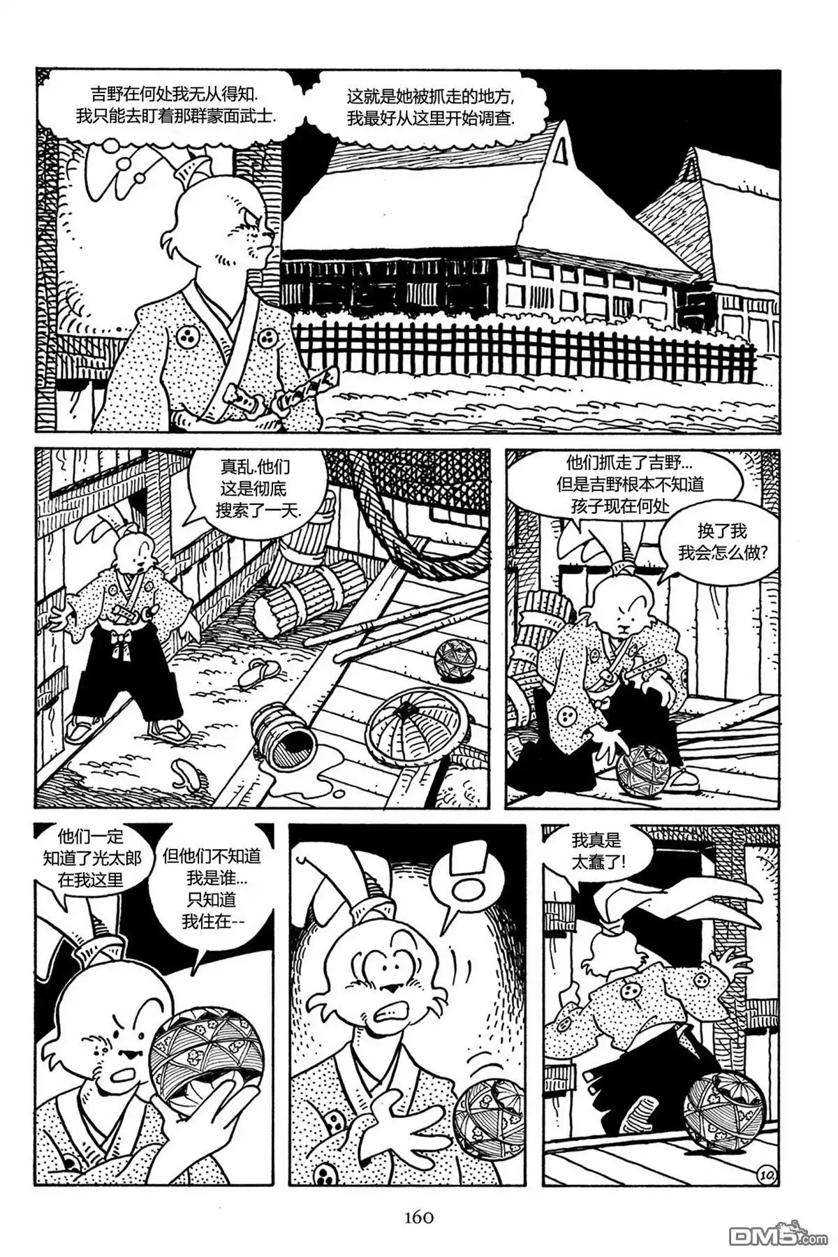 第11页