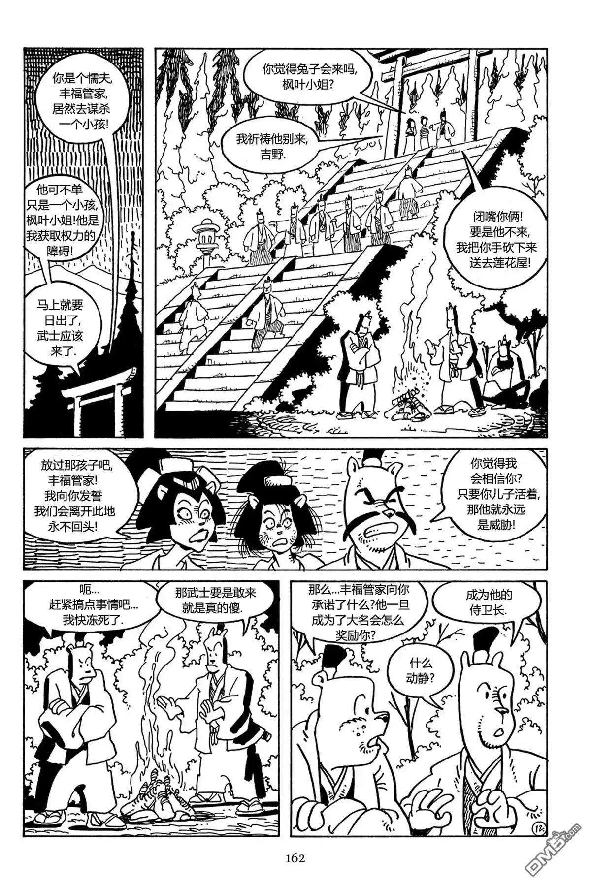 第13页